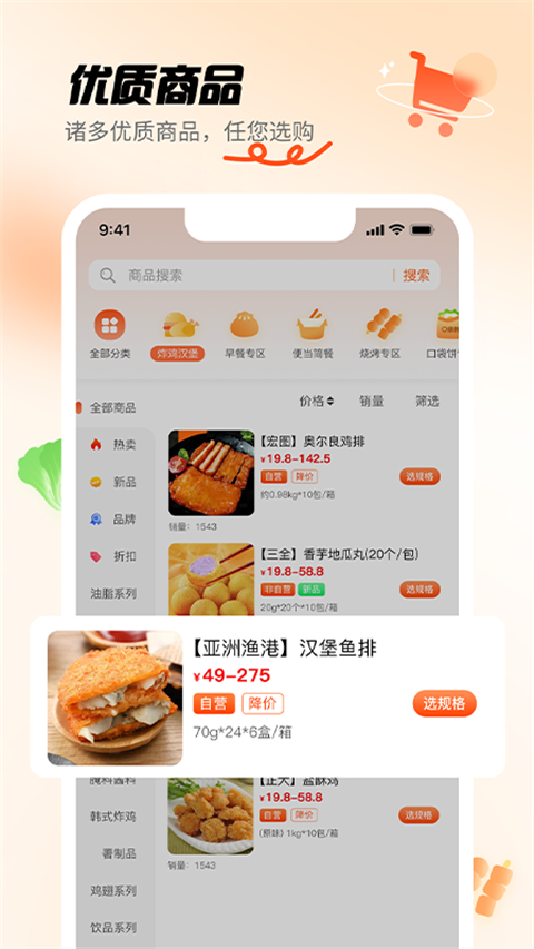 翘歌供应链平台最新版下载-翘歌app下载v2.7.8