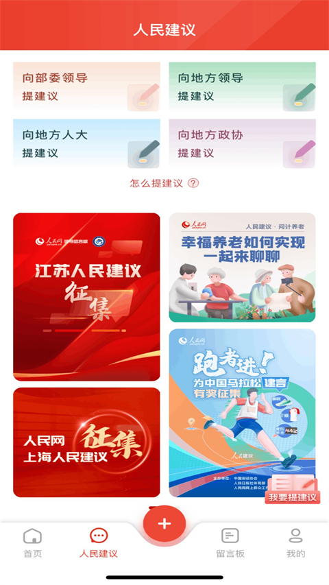 领导留言板app下载官方下载-领导留言板app下载v3.3.6