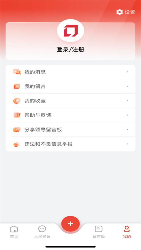 领导留言板app下载官方下载-领导留言板app下载v3.3.6