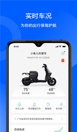 猛犸出行app2022最新版