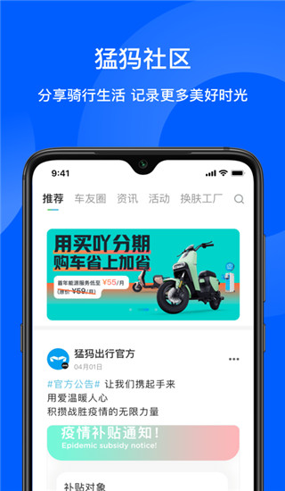 猛犸出行app2022最新版