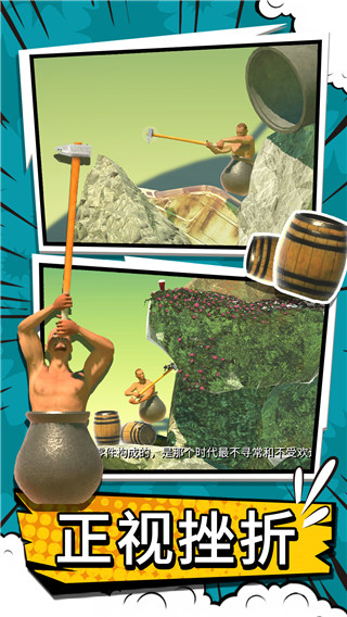 掘地攀登手游下载-掘地攀登安卓完整版下载v1.2