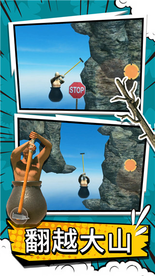 掘地攀登安卓完整版