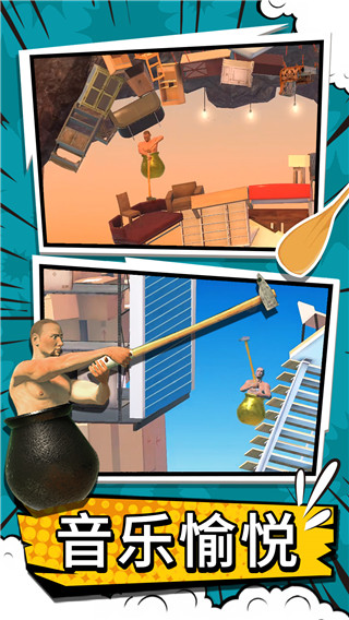 掘地攀登安卓完整版