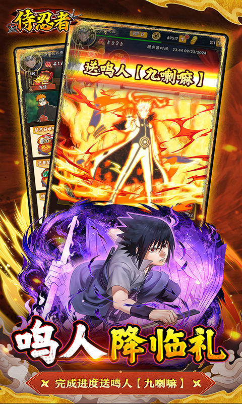 侍忍者2022高爆版