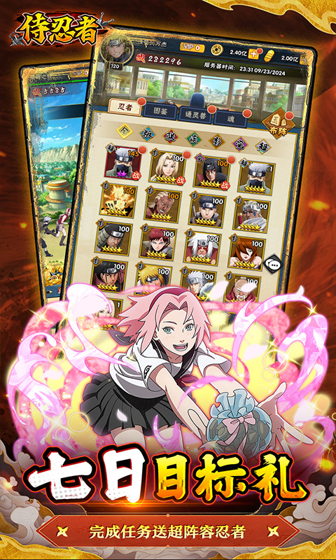 侍忍者手游下载-侍忍者2022高爆版下载v1.1