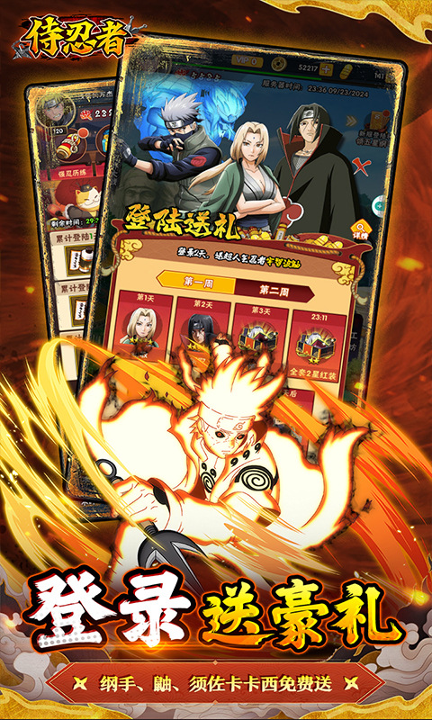 侍忍者手游下载-侍忍者2022高爆版下载v1.1