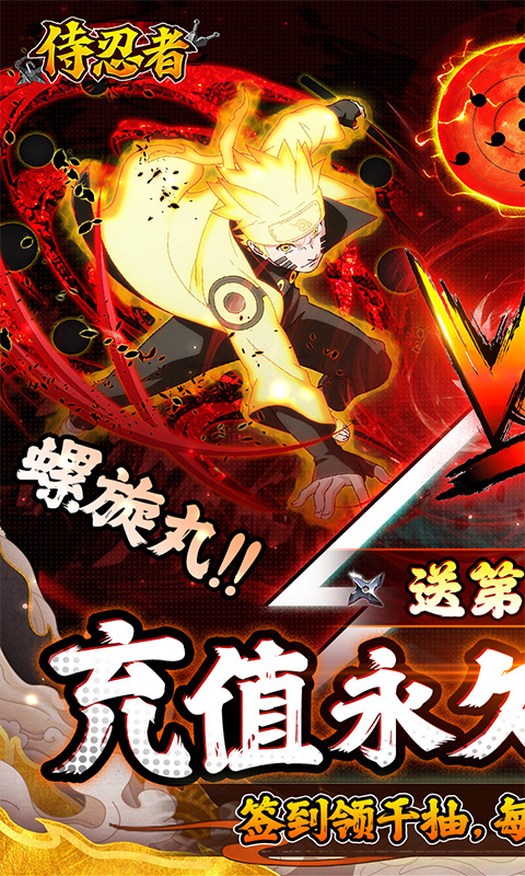 侍忍者2022高爆版