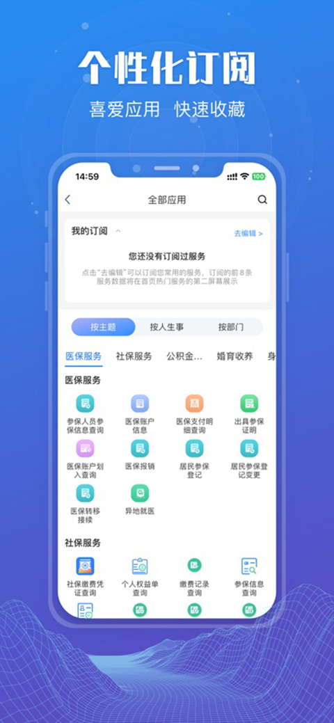 苏服办app苏康码下载-苏服办app2022最新版下载v6.0.0