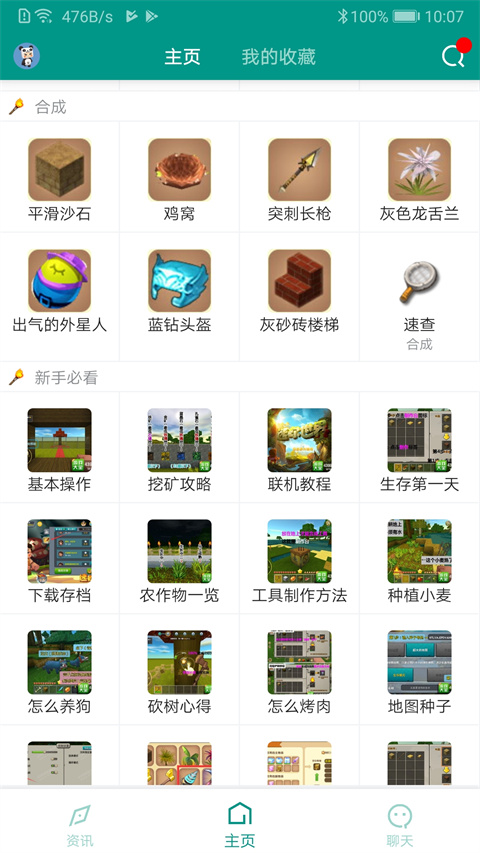 迷你盒子下载最新版2022-迷你盒子APP下载V2.24.6