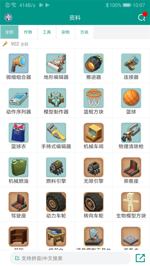 迷你盒子APP