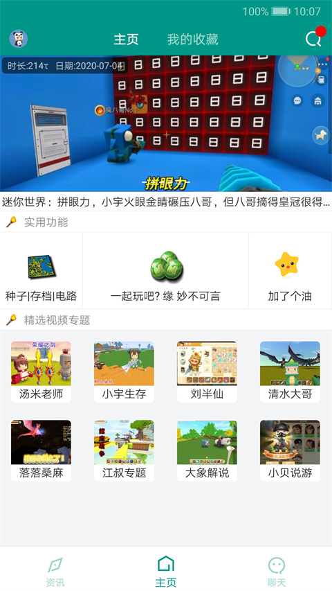 迷你盒子APP