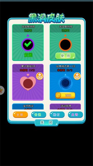 黑洞也疯狂安卓版下载-黑洞也疯狂手机版下载v1.0.0