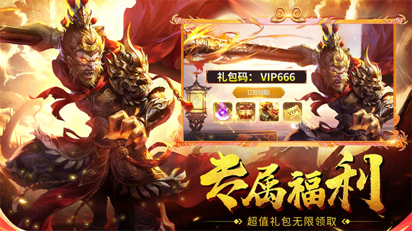 仙神之怒无限钻石版