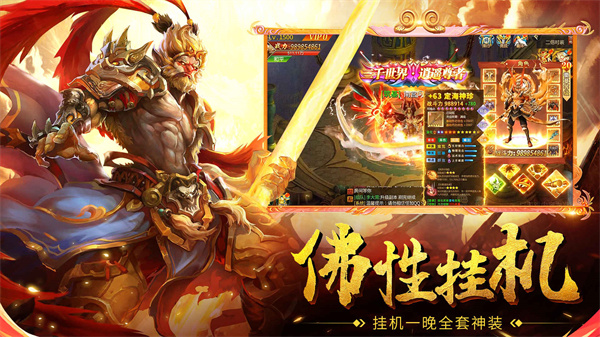 仙神之怒手游下载-仙神之怒无限钻石版下载v1.0.1
