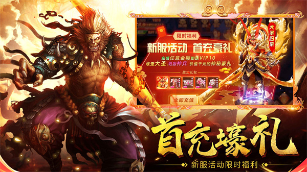 仙神之怒无限钻石版