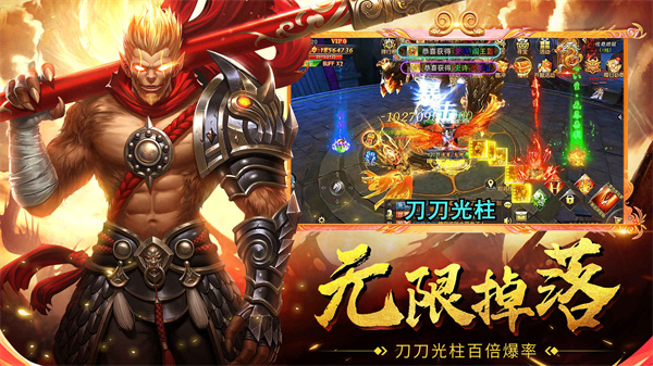 仙神之怒无限钻石版