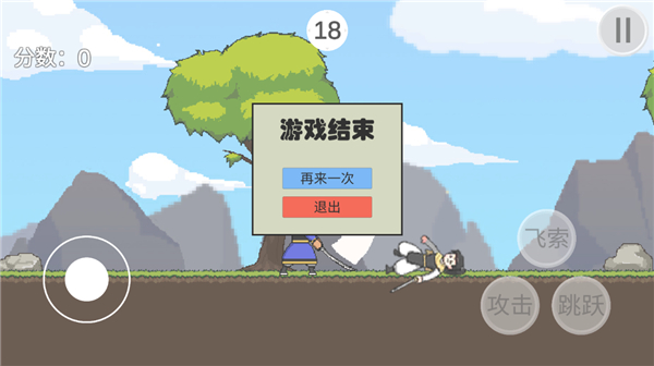 仙剑无间(火山哥哥)最新版