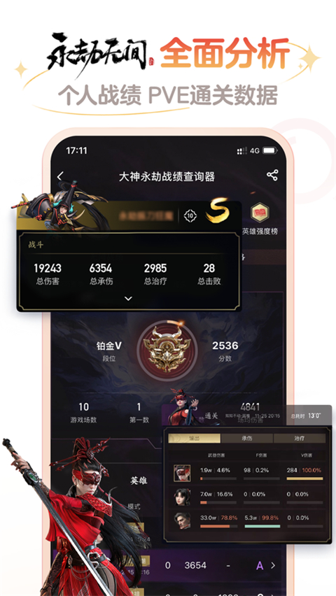 网易大神app官方下载最新版-网易大神下载v3.24.0