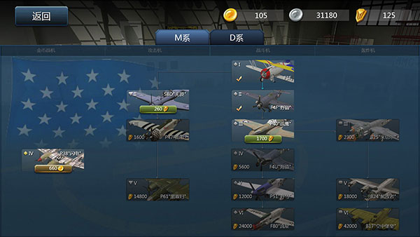 格斗战机手游下载-格斗战机无限金币版下载v0.0.1