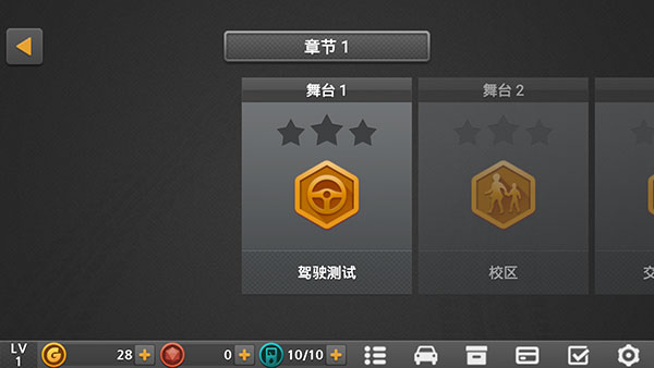 驾驶达人2无限红宝石游戏下载-驾驶达人2中文破解版下载v1.52