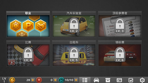 驾驶达人2中文破解版