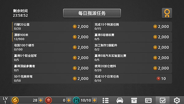 驾驶达人2中文破解版