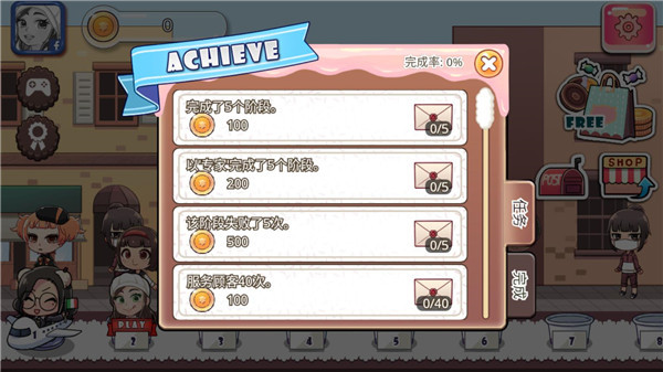 珍妮的甜点屋中文版