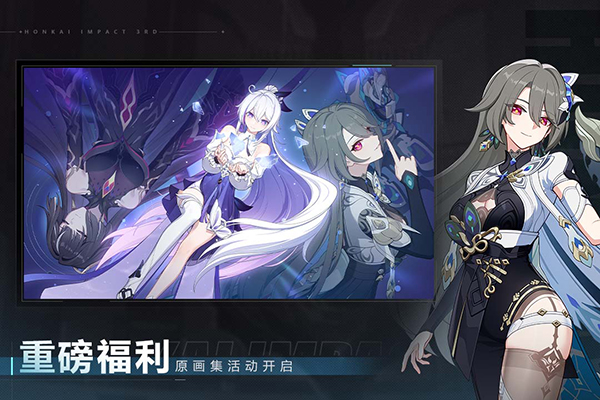 崩坏3往世乐土深蚀之徽-崩坏3手游下载下载v5.6.0