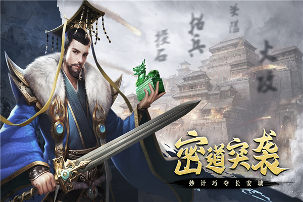 热血大唐免费版