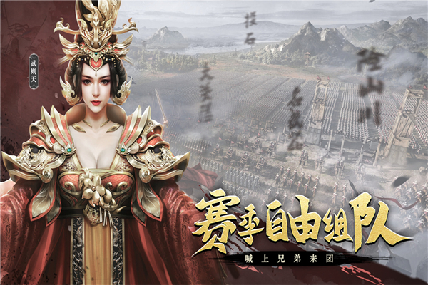 热血大唐免费版