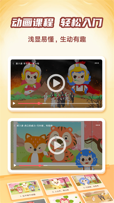 有道纵横棋院正式版安卓