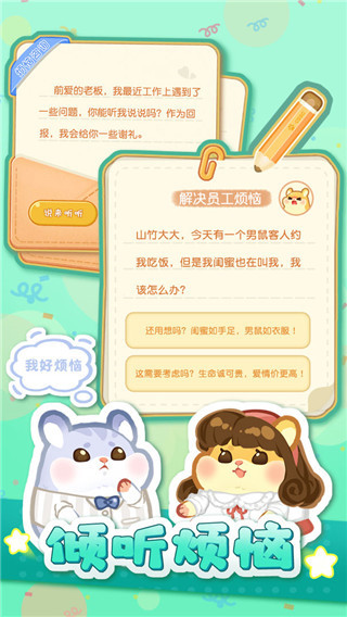 萌宠欢乐消gm指令万抽下载-萌宠欢乐消 麒麟下载v1.0