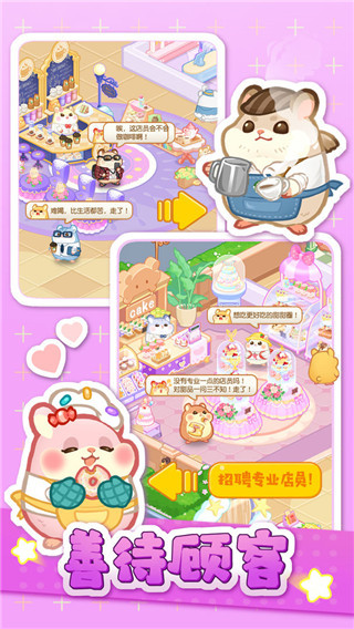 萌宠欢乐消 麒麟