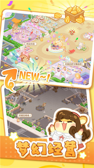 萌宠欢乐消 麒麟