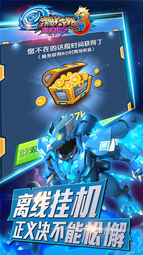 烈魂手游下载-烈魂战斗版下载v1.2.1