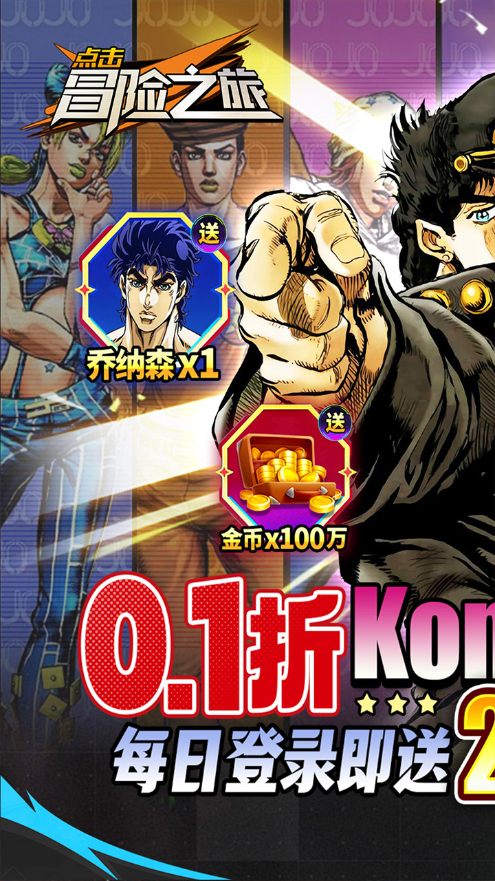 点击冒险之旅手游下载-点击冒险之旅最新阵容版下载v1.1.7