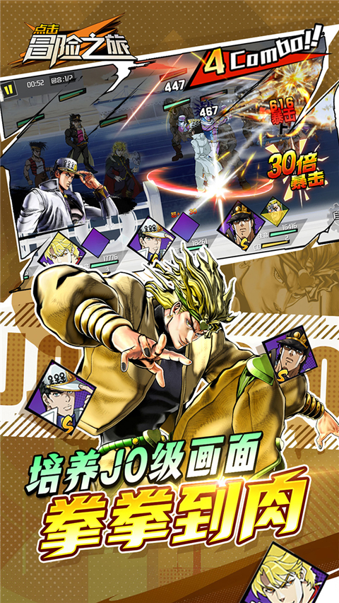 点击冒险之旅最新阵容版