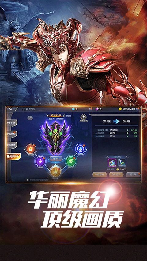 星座英雄手机版