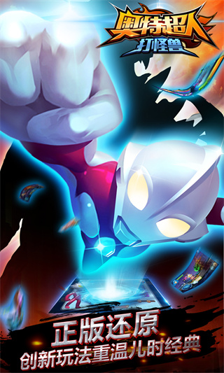打怪超人最新版