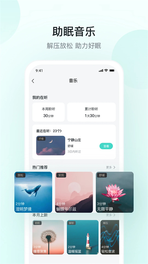 skg健康2022最新版下载-skg健康app官方下载v2.9.0.13