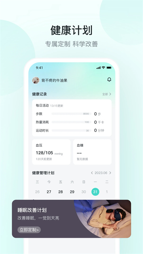 skg健康app官方