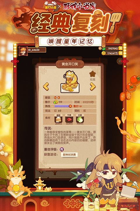 爆炒江湖破解版无限金币玉佩2022下载-爆炒江湖森林盛宴下载v1.19