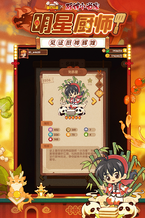 爆炒江湖破解版无限金币玉佩2022下载-爆炒江湖森林盛宴下载v1.19