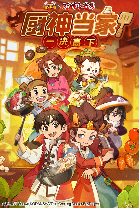 爆炒江湖森林盛宴