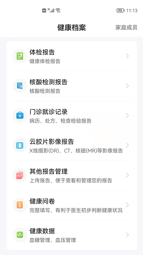 和谐医疗健康中心(晋阳分部)下载-和谐医疗app下载v5.8.9