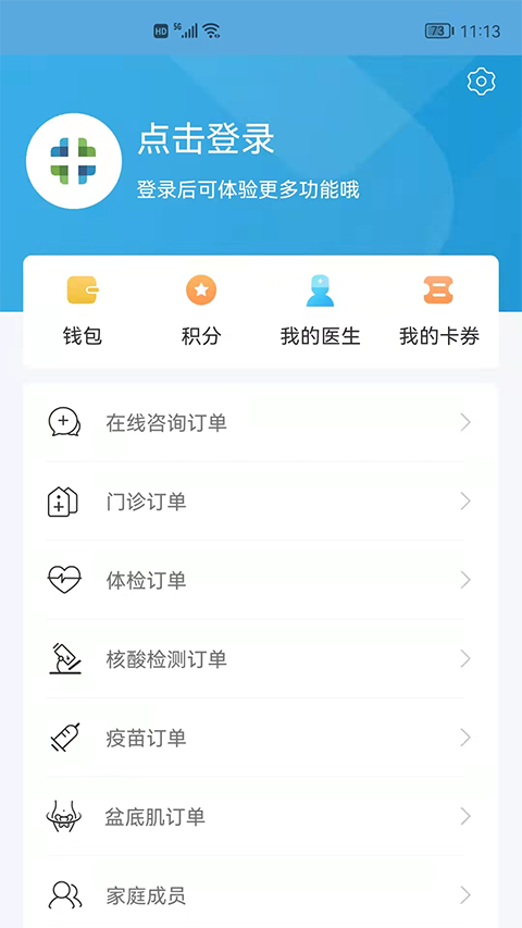 和谐医疗健康中心(晋阳分部)下载-和谐医疗app下载v5.8.9
