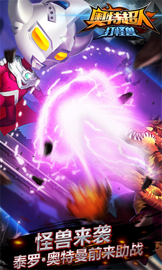 打怪超人最新版