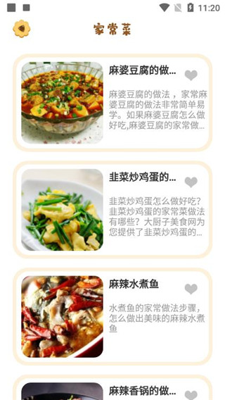 波波美食app安卓版