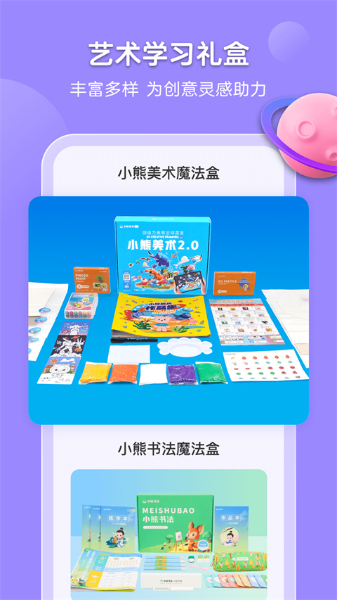小熊艺术课程app